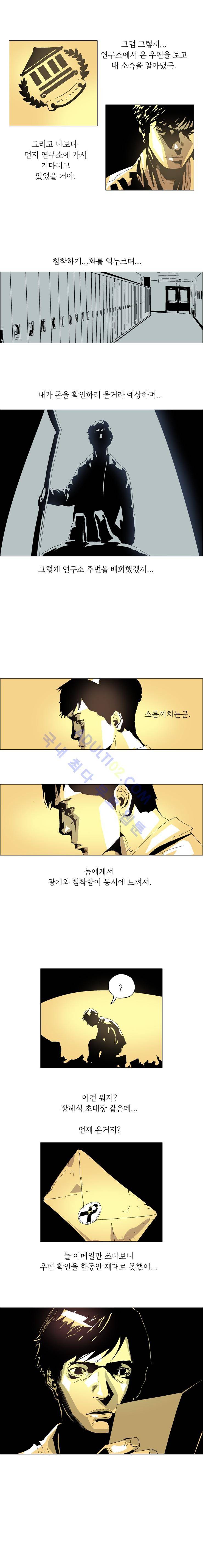 Dr 브레인 18화 4