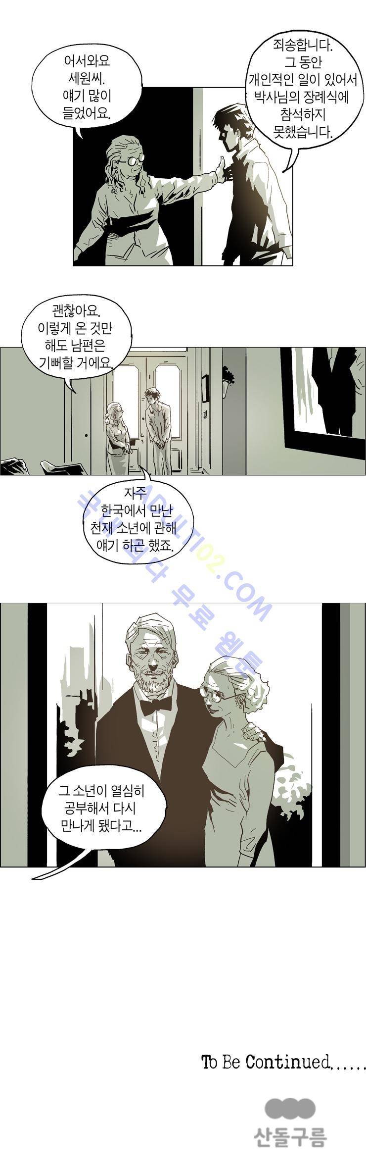 Dr 브레인 18화 6