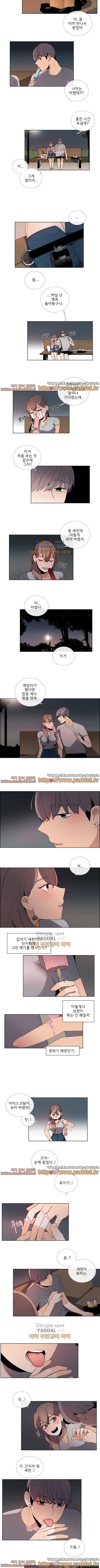 톡투미 64화 2