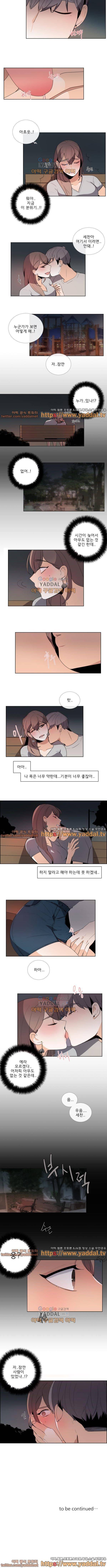톡투미 64화 3