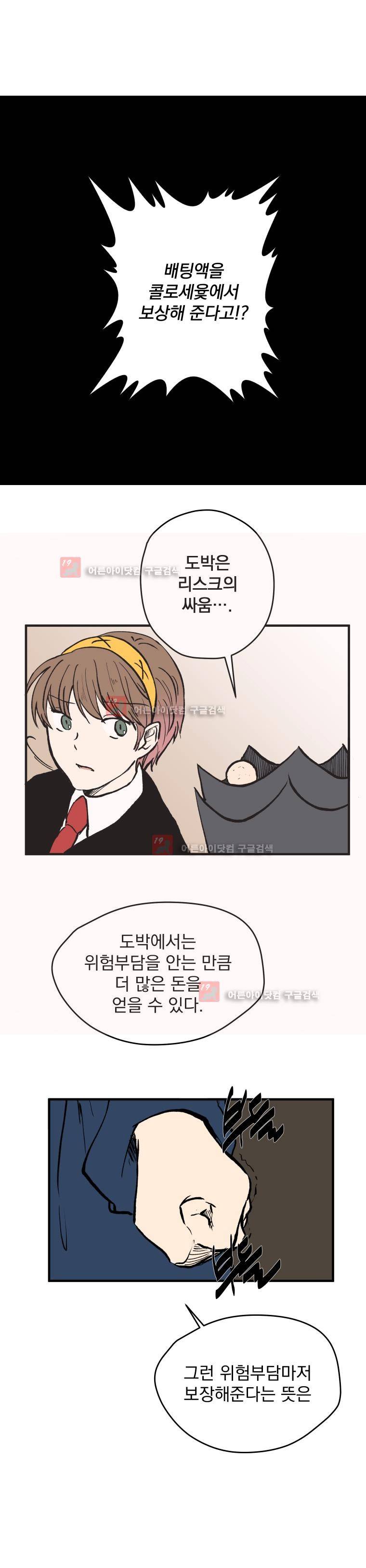 The 윷놀리스트 3부 22화 1
