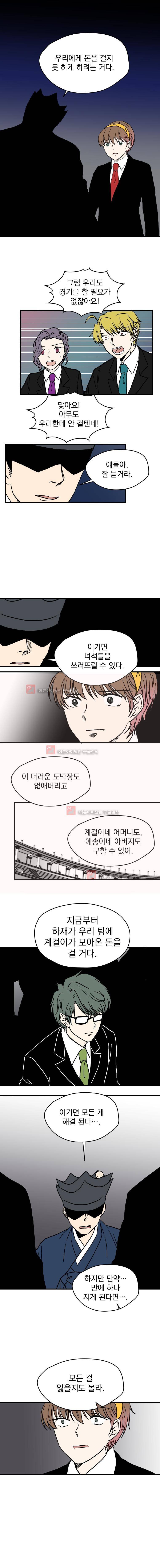 The 윷놀리스트 3부 22화 2