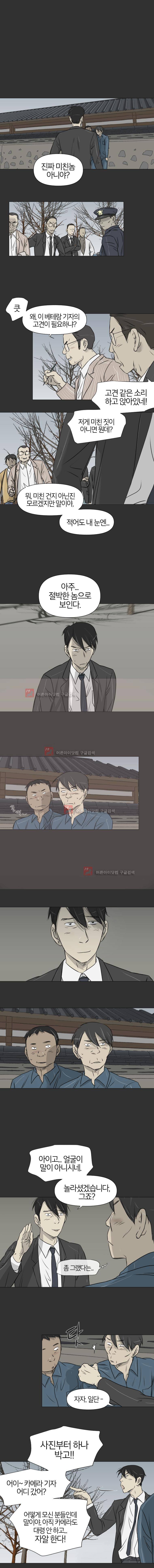 집행자여 22화 1