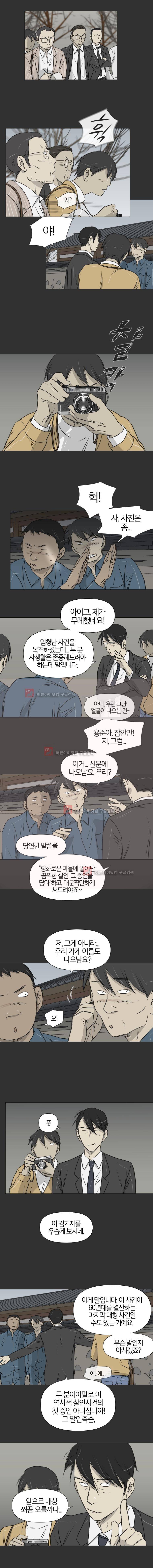 집행자여 22화 2