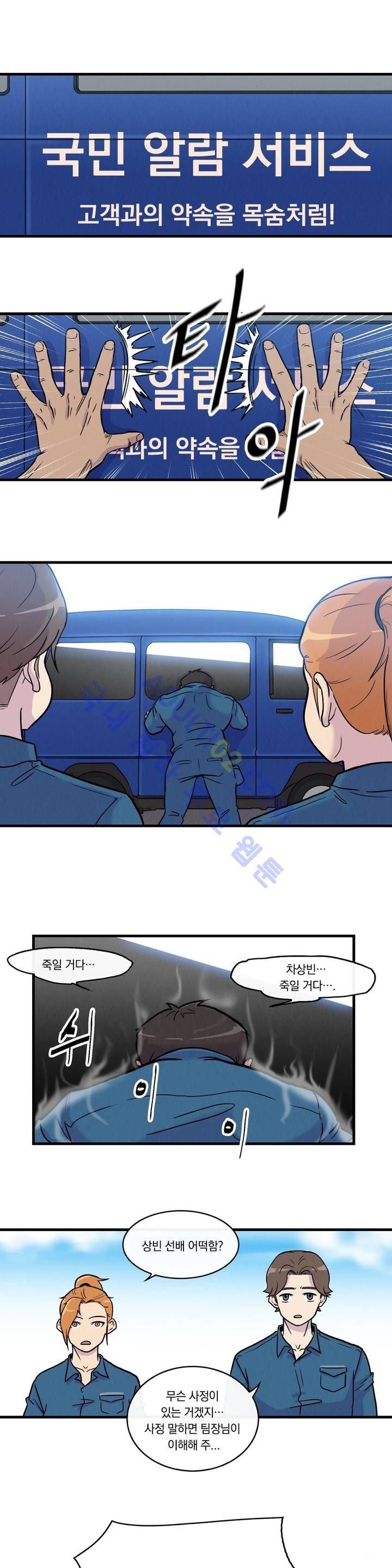 아깨사 3화 1
