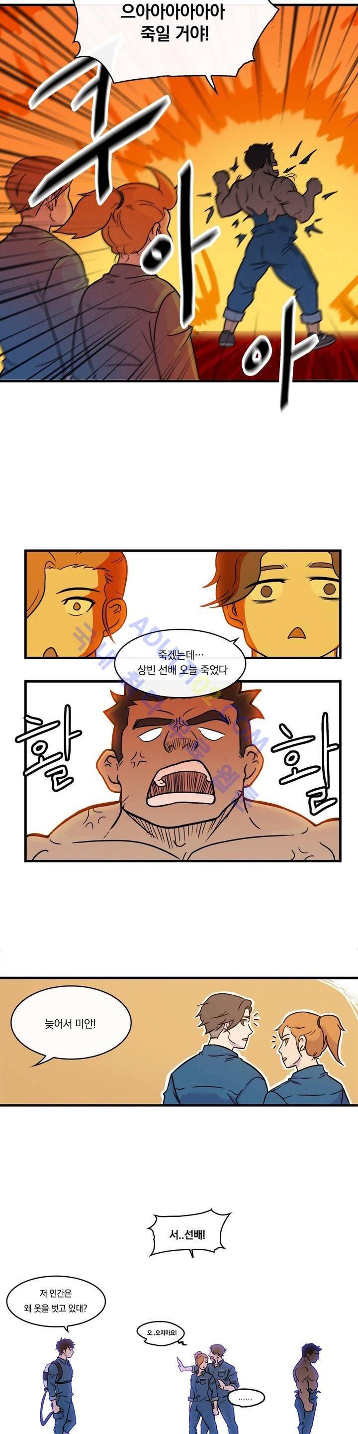 아깨사 3화 2