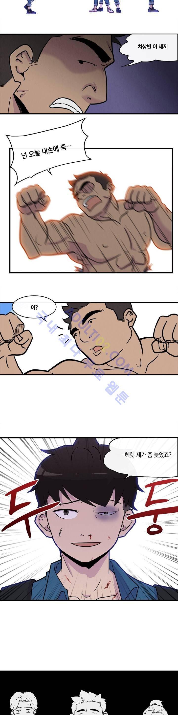 아깨사 3화 3