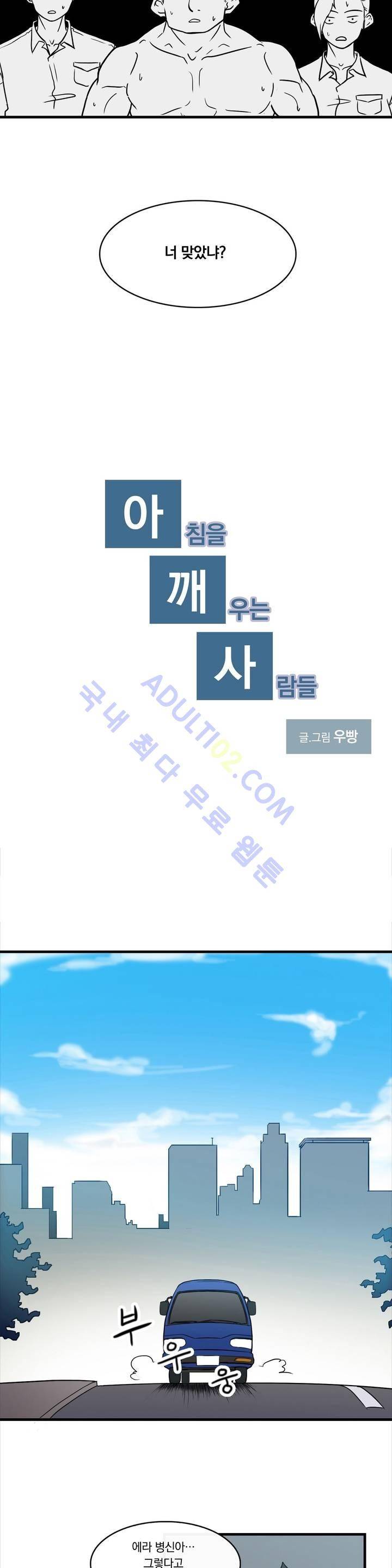 아깨사 3화 4