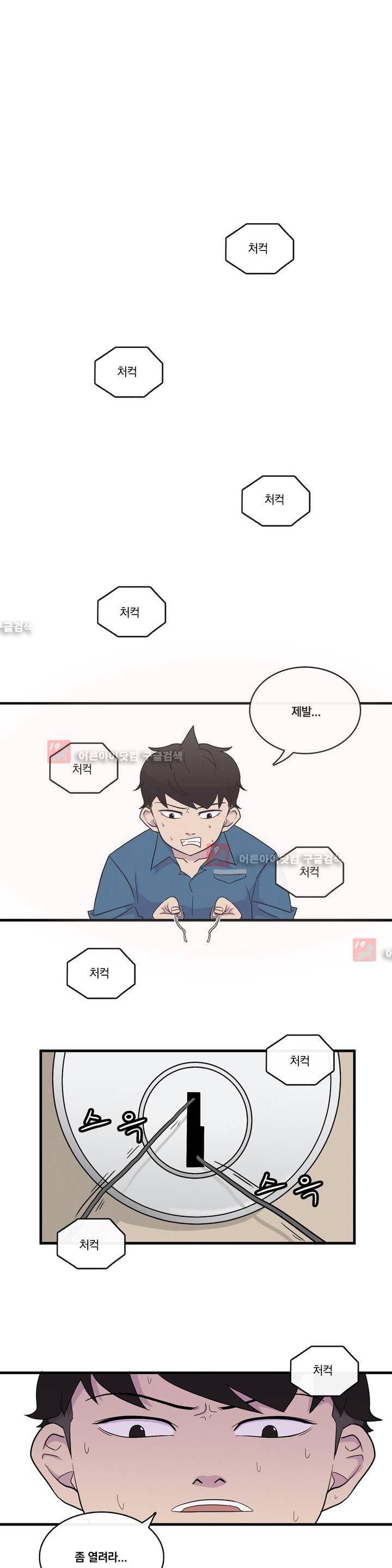 아깨사 13화 1