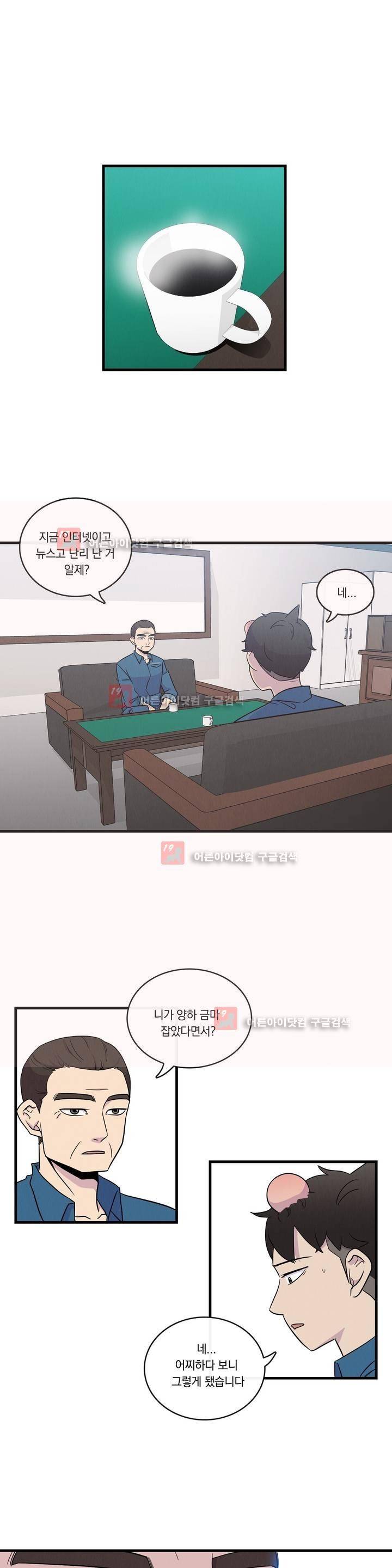 아깨사 23화 1