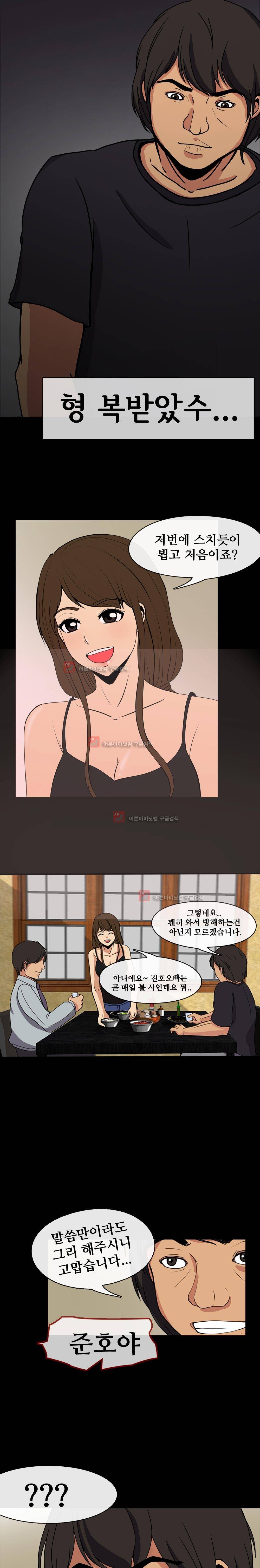 색귀 1화 5