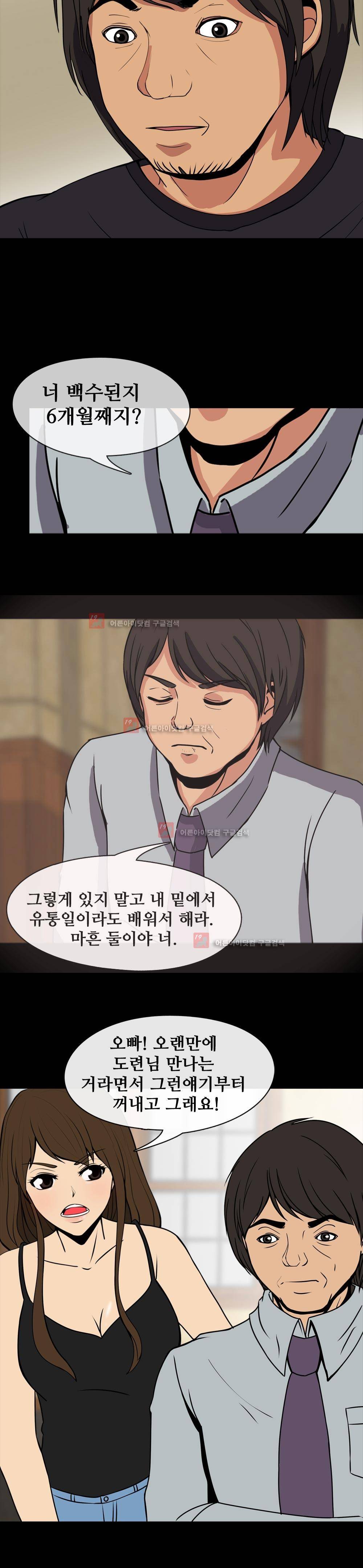 색귀 1화 6