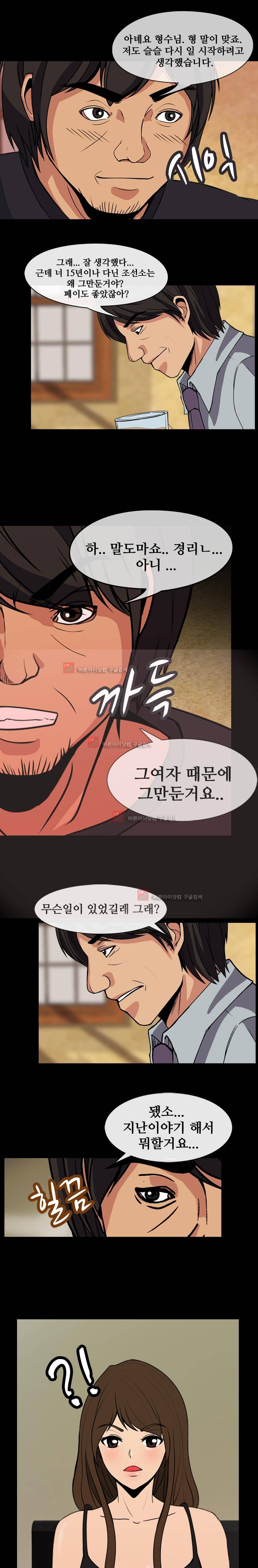 색귀 1화 7