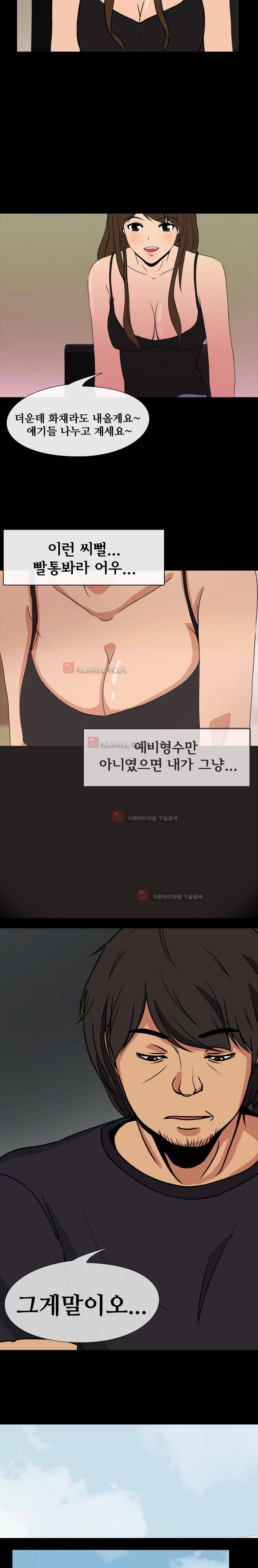 색귀 1화 8