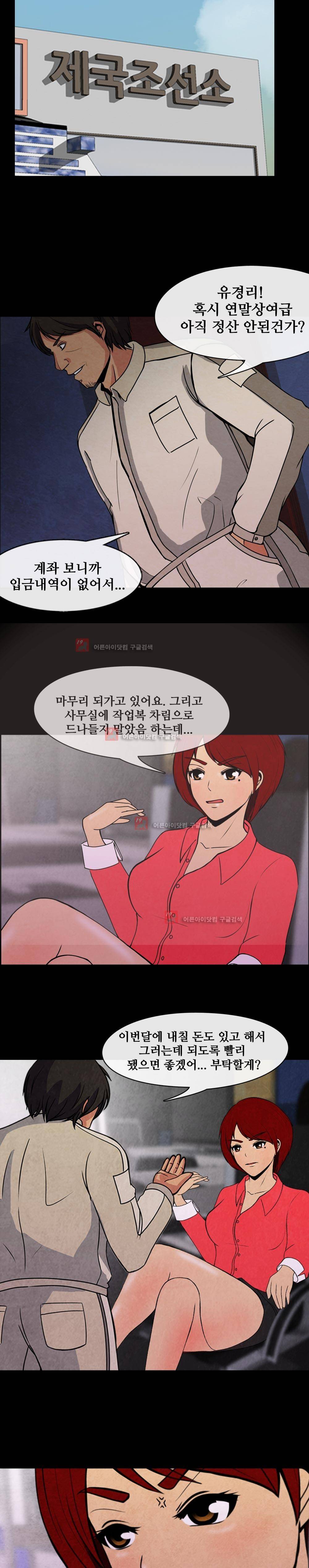 색귀 1화 9