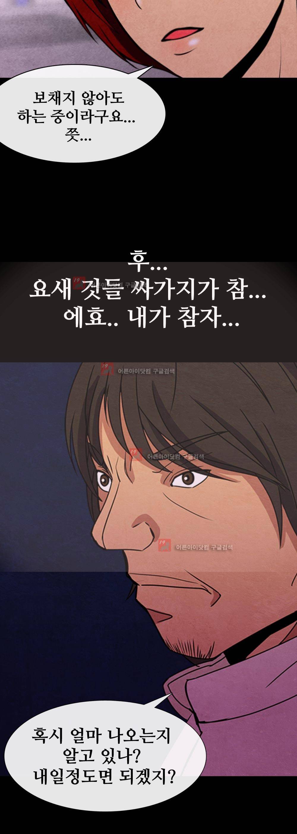 색귀 1화 10