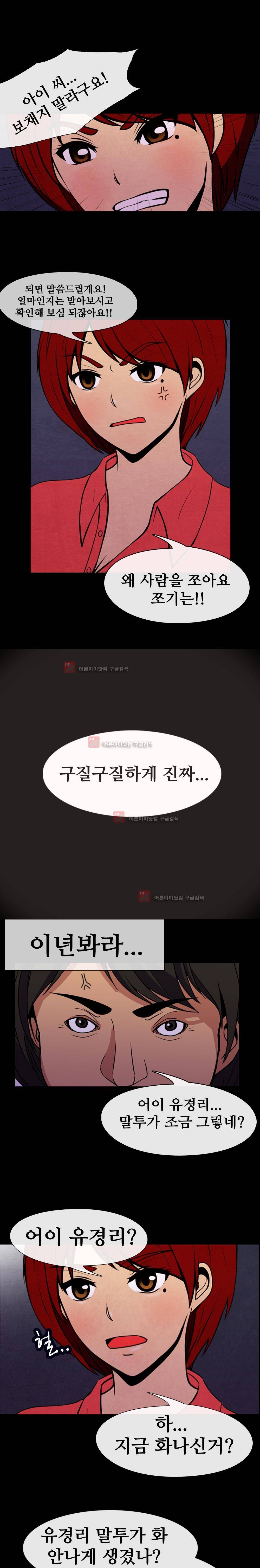 색귀 1화 11