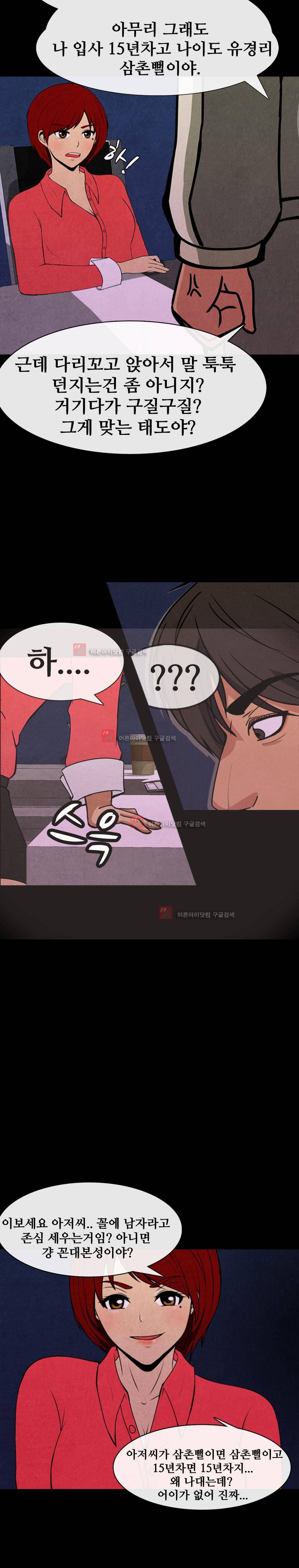 색귀 1화 12