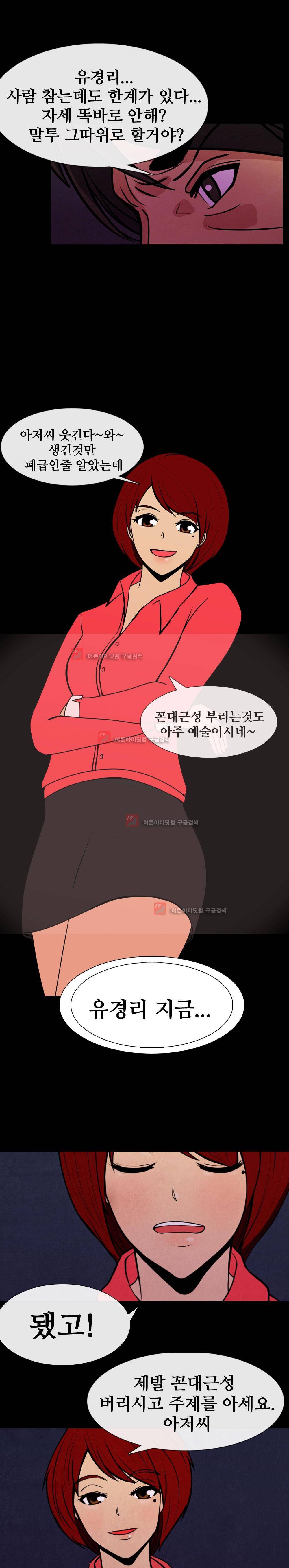 색귀 1화 13