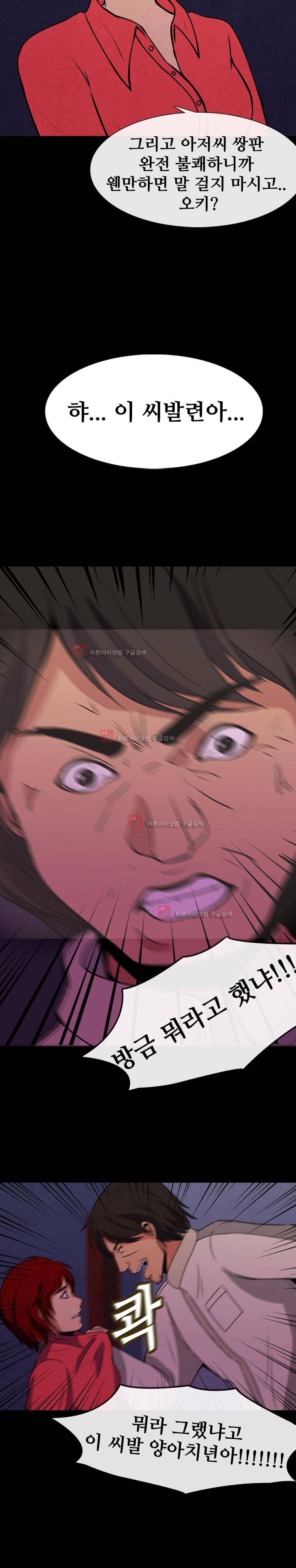 색귀 1화 14