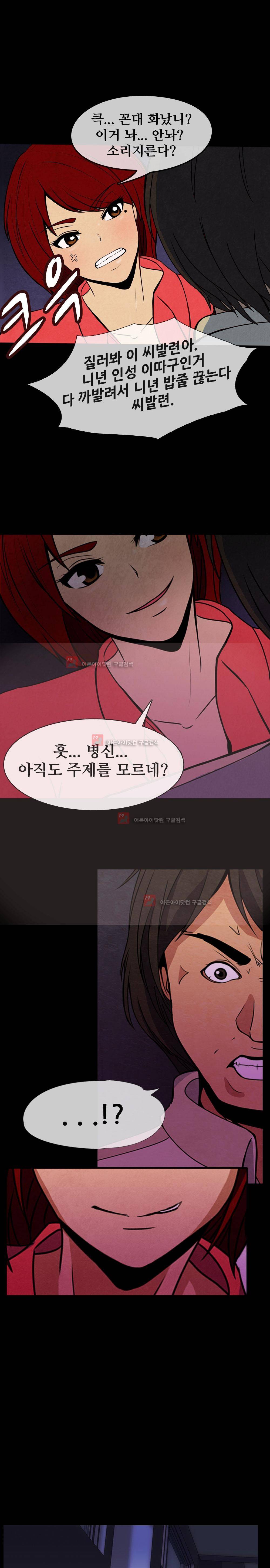 색귀 1화 15