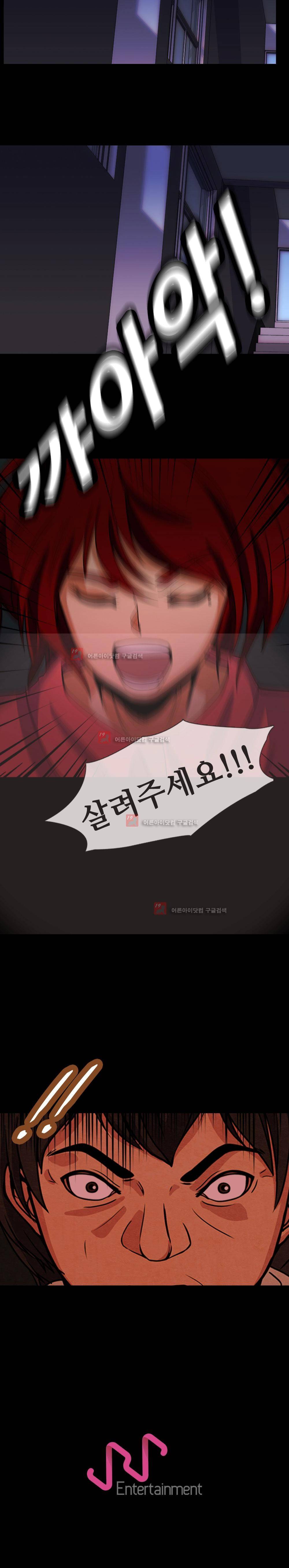 색귀 1화 16