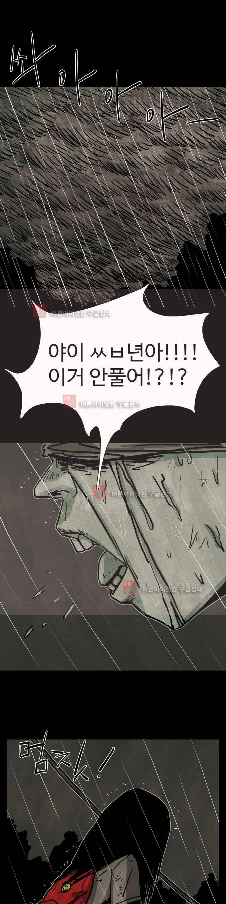 보고 싶은 얼굴 프롤로그 1