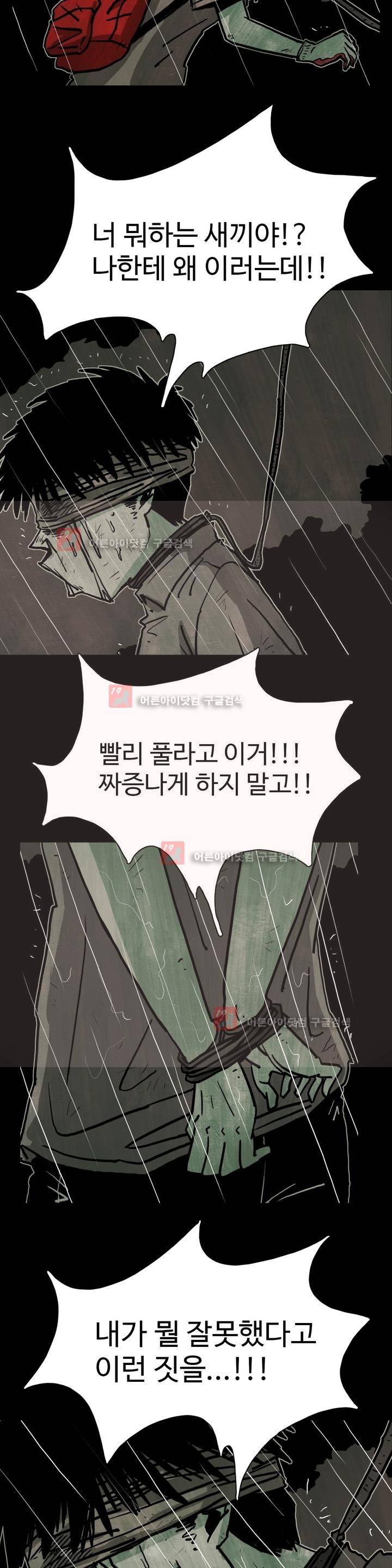 보고 싶은 얼굴 프롤로그 2