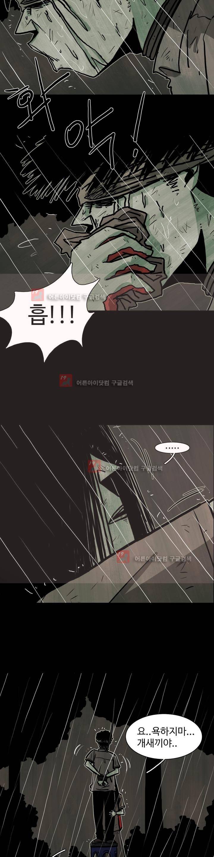 보고 싶은 얼굴 프롤로그 3