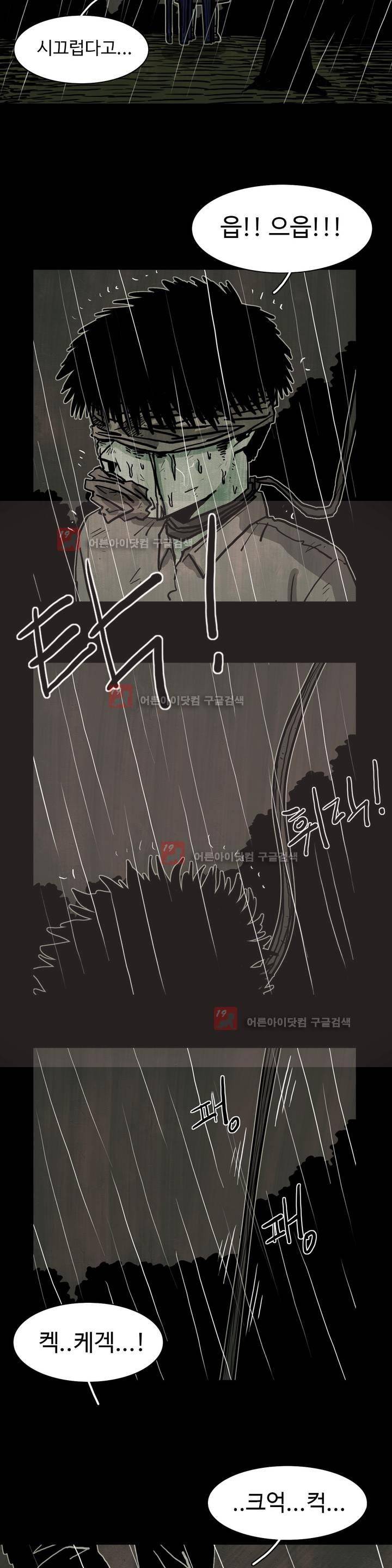 보고 싶은 얼굴 프롤로그 4