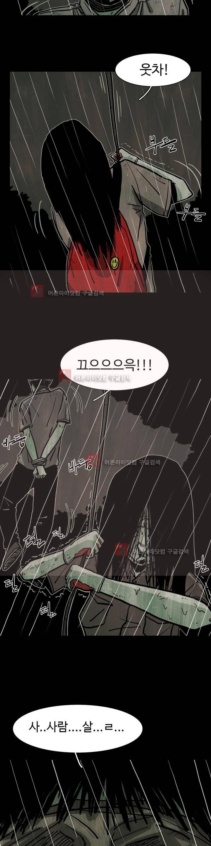 보고 싶은 얼굴 프롤로그 6