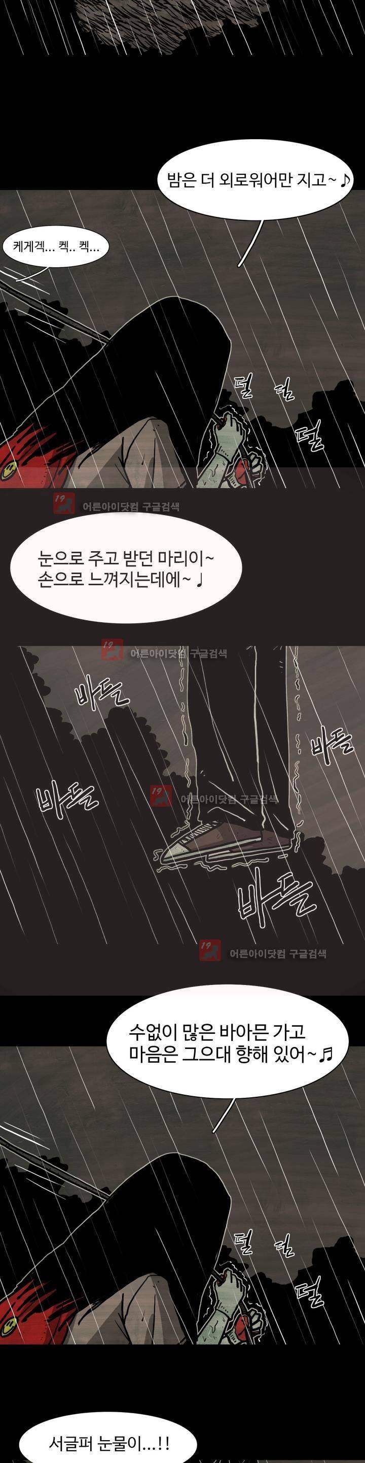 보고 싶은 얼굴 프롤로그 9