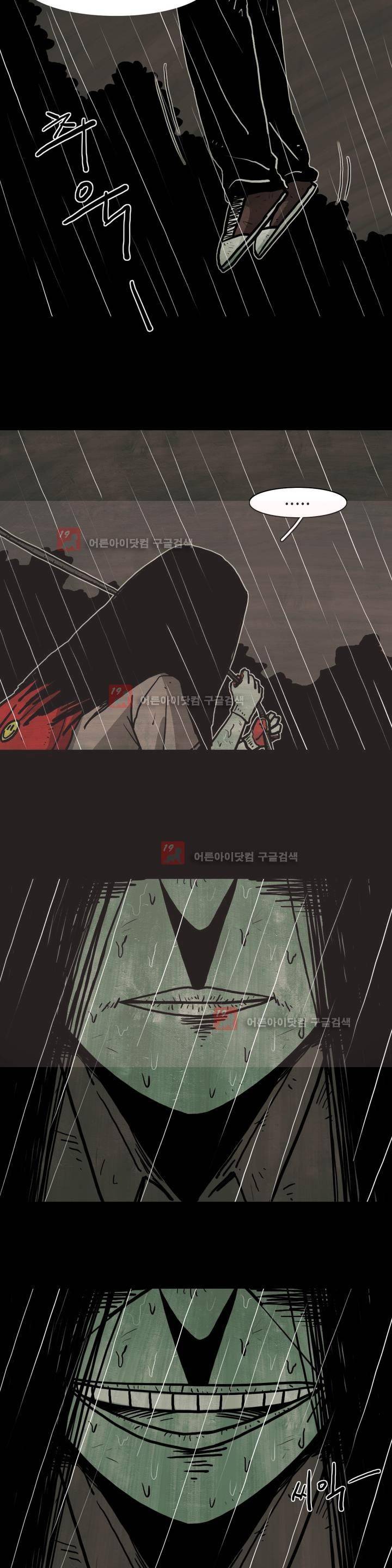 보고 싶은 얼굴 프롤로그 10