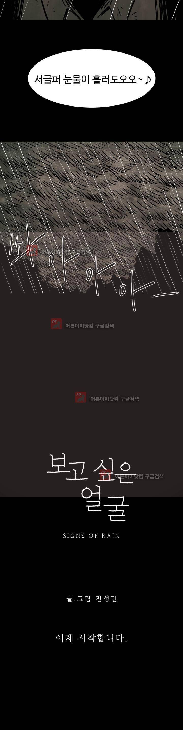 보고 싶은 얼굴 프롤로그 11