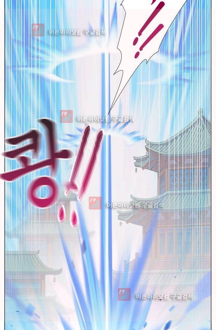 또라이 대사형 무림생존기 17화 4