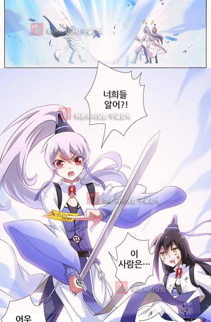 또라이 대사형 무림생존기 17화 5