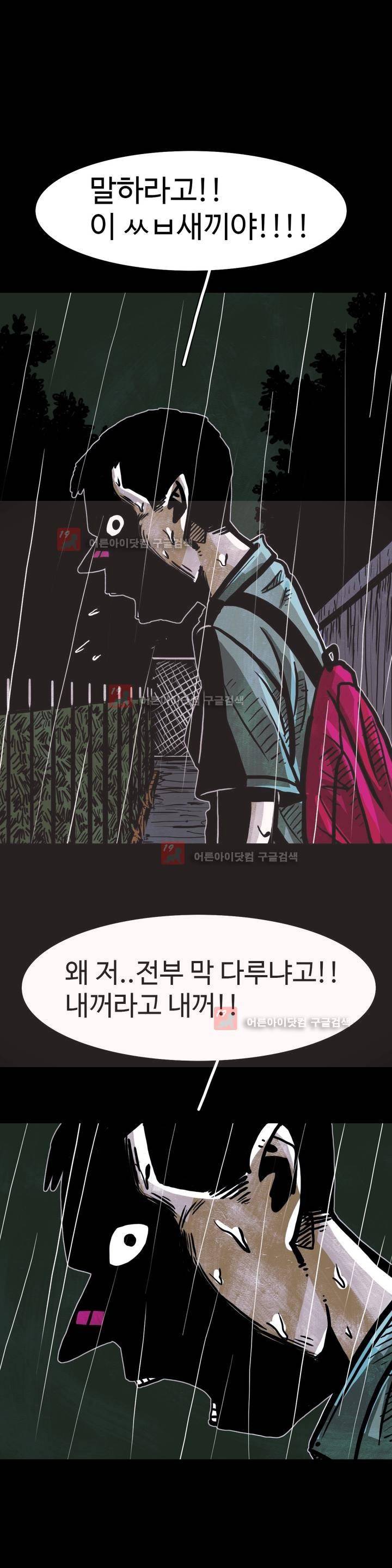 보고 싶은 얼굴 19화 4