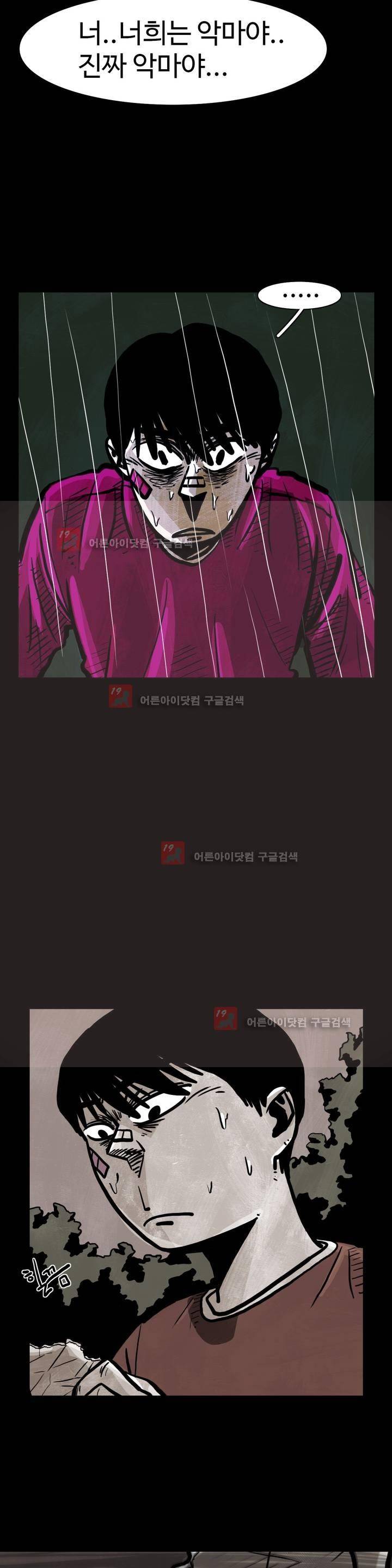 보고 싶은 얼굴 19화 7