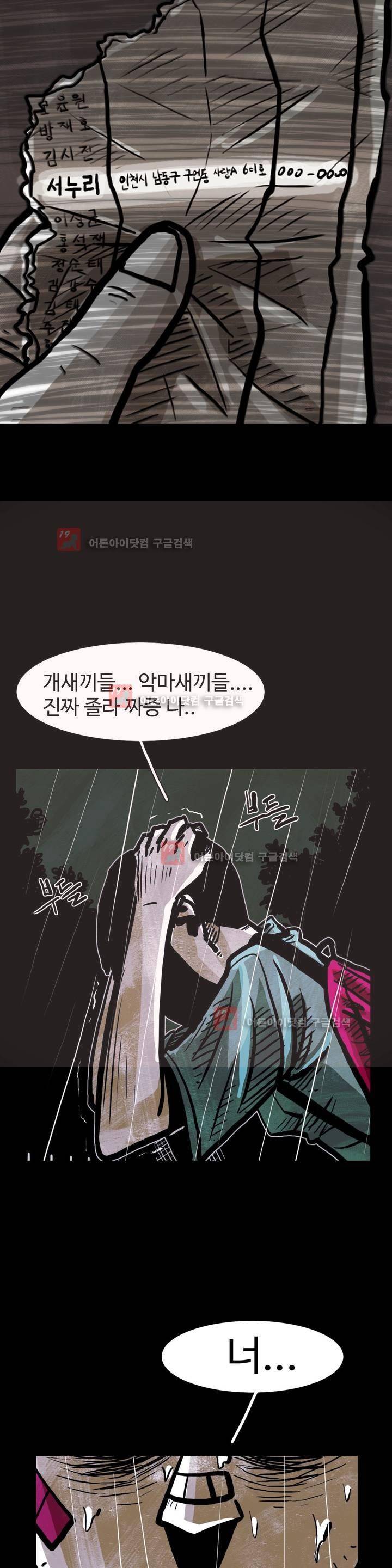 보고 싶은 얼굴 19화 8