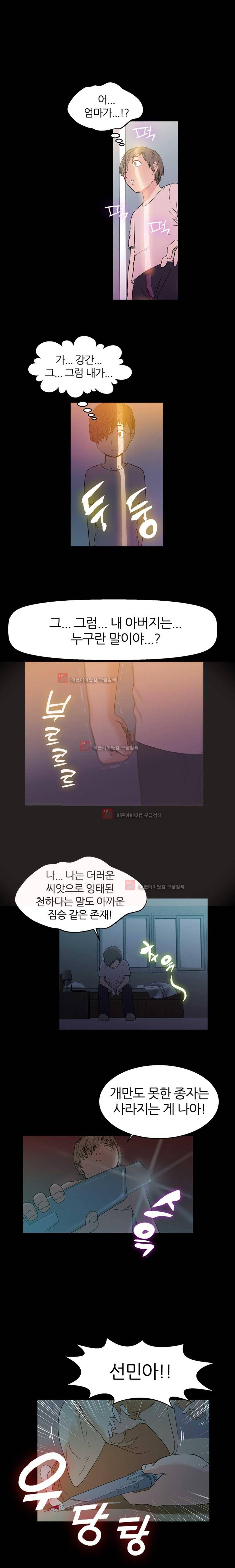 재벌 2세의 S생활 프롤로그 1