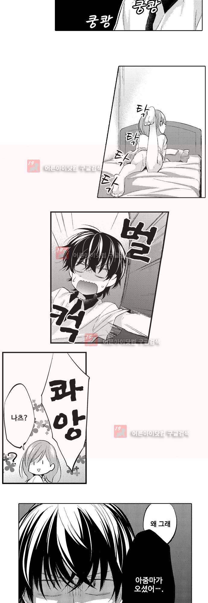 비밀의 부엌 4화 3