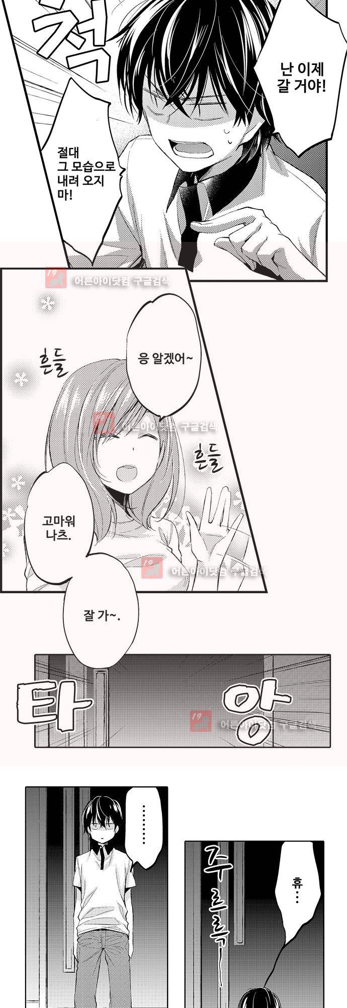 비밀의 부엌 4화 5