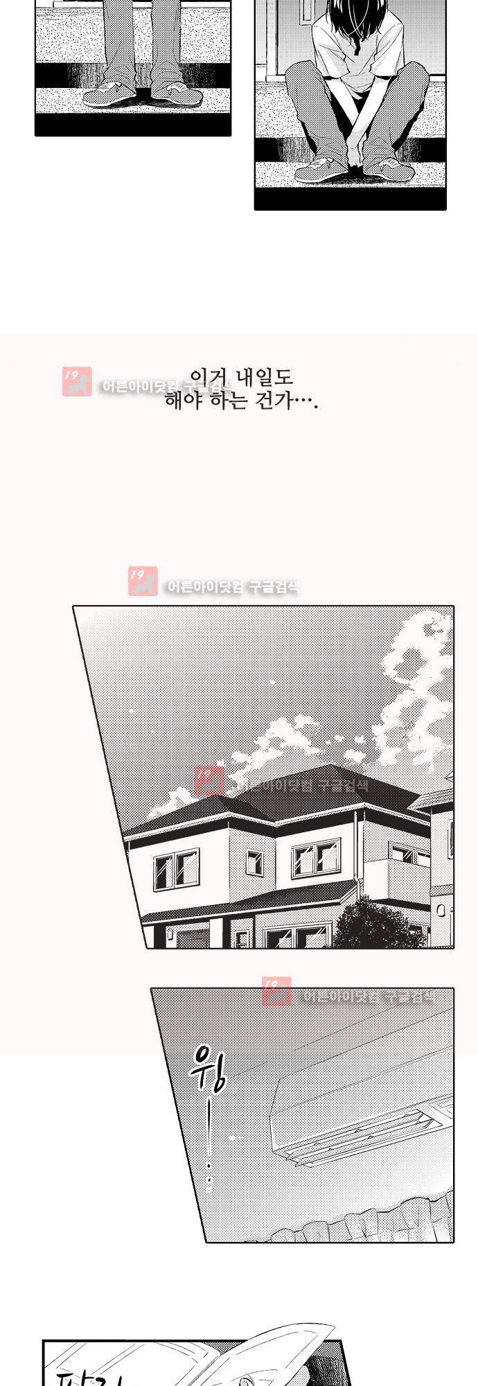 비밀의 부엌 4화 6