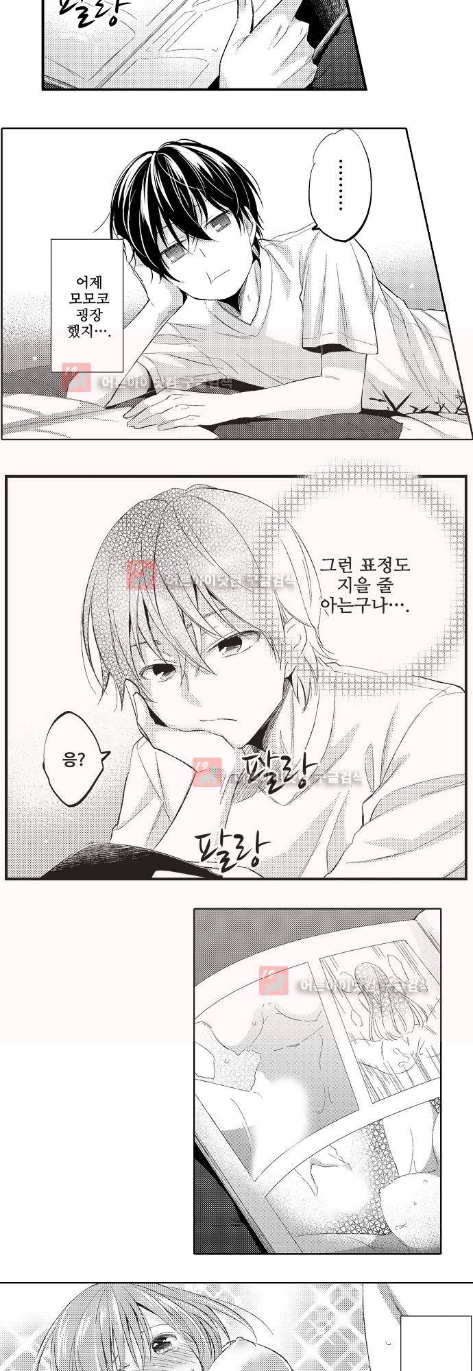 비밀의 부엌 4화 7