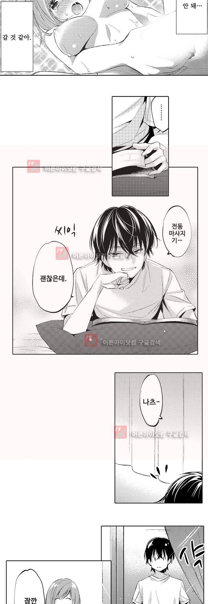 비밀의 부엌 4화 8