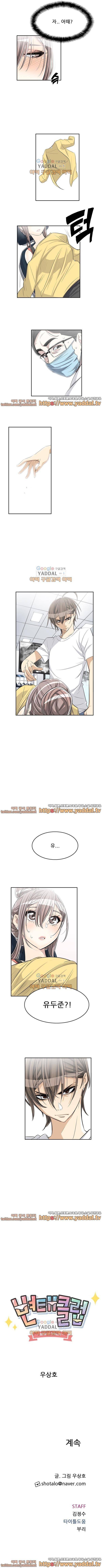 변태클럽 24화 5