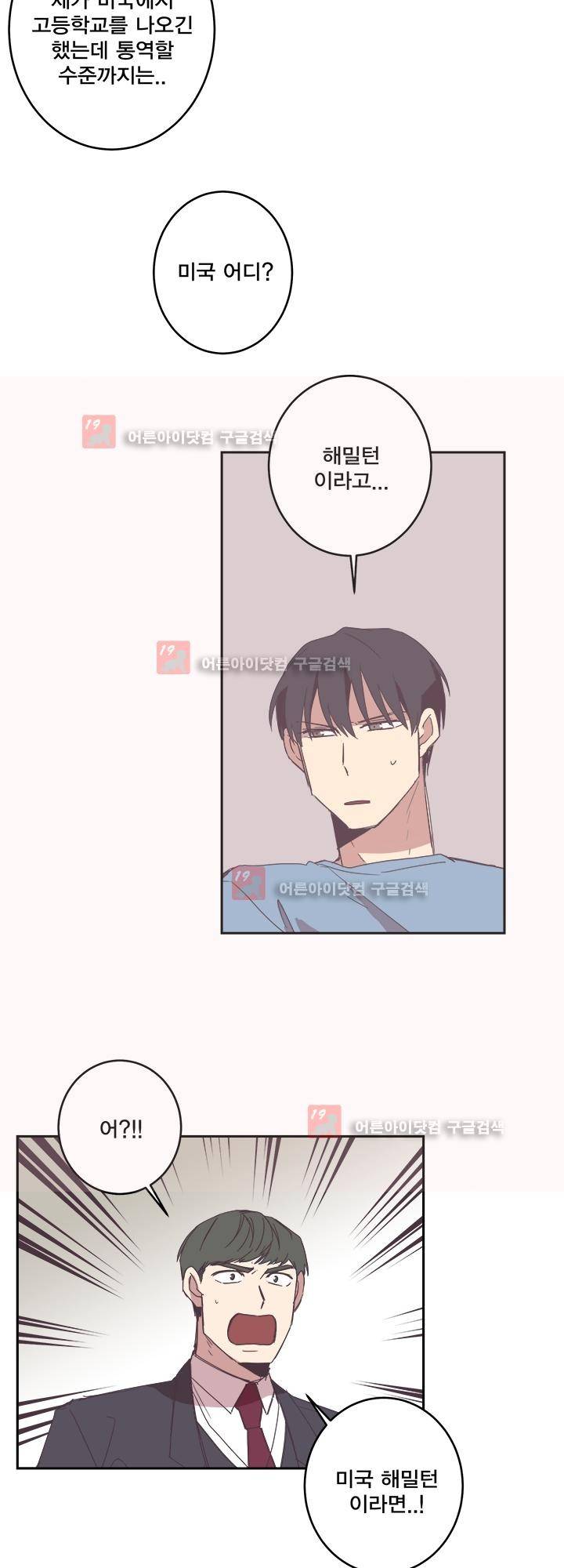 징크스의 연인 시즌2 18화 3