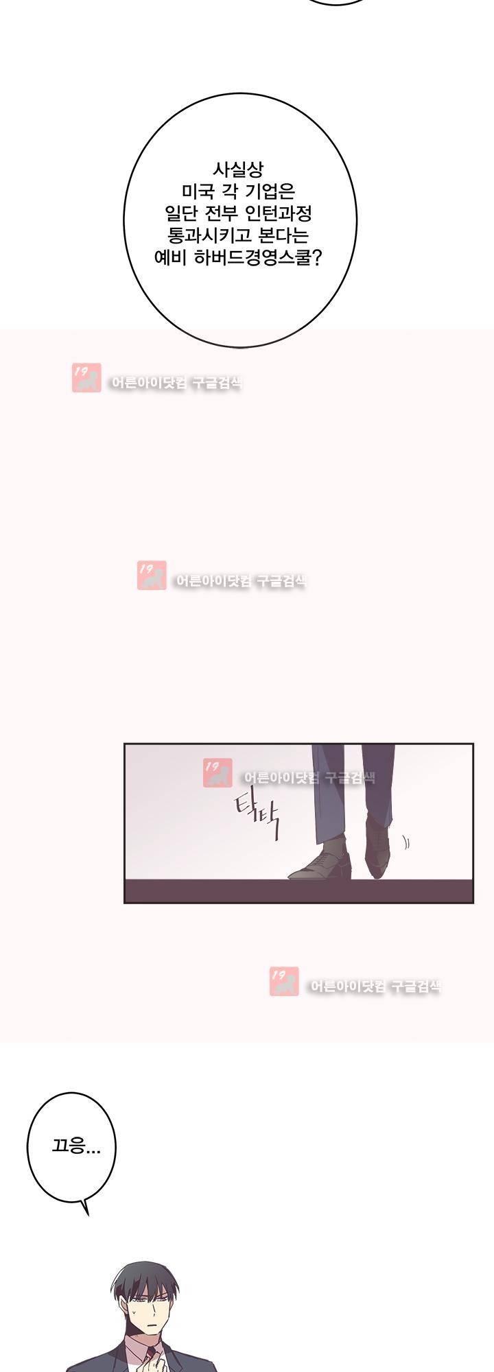 징크스의 연인 시즌2 18화 4