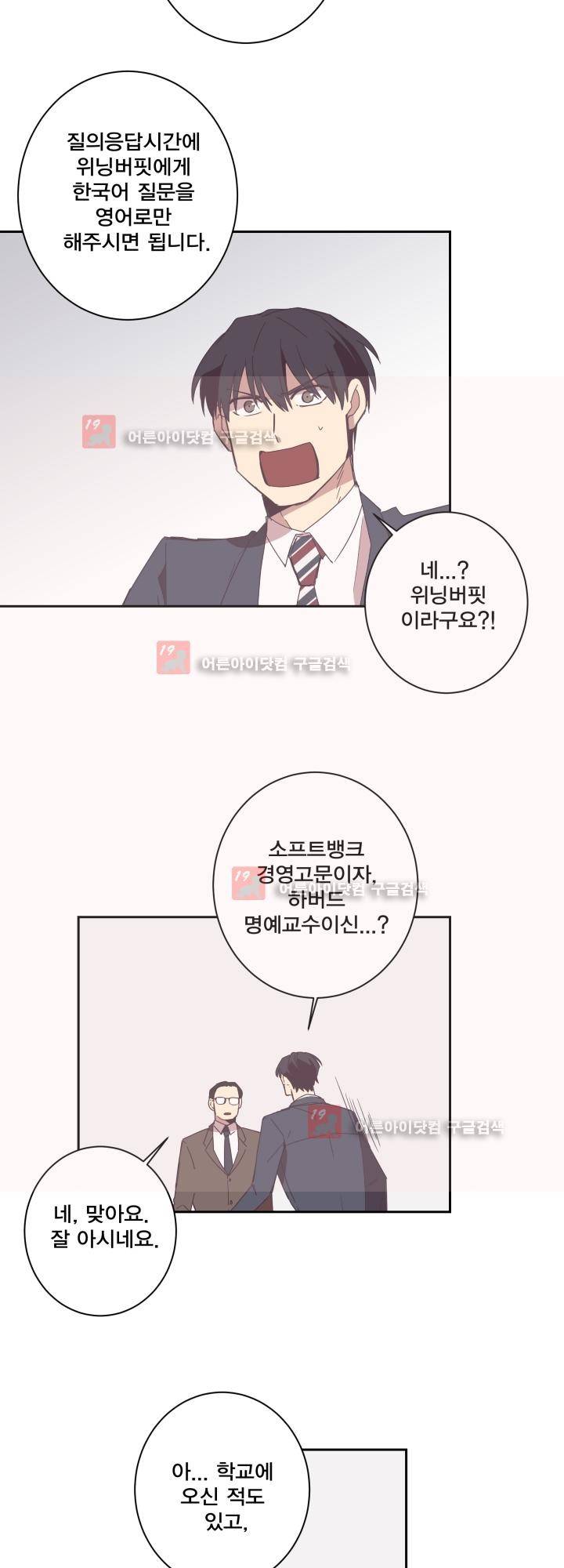 징크스의 연인 시즌2 18화 7