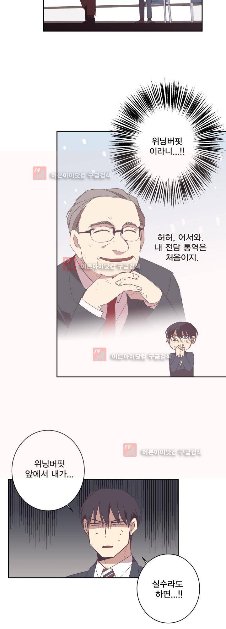 징크스의 연인 시즌2 18화 9